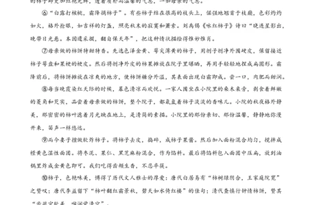 语文02卷（浙江杭州专用）-（全解全析）_初中全科电子版试卷练习试题_语文_7下初中部编版语文练习、试卷_部编语文七年级下期末试卷（039份）_地区版-29份