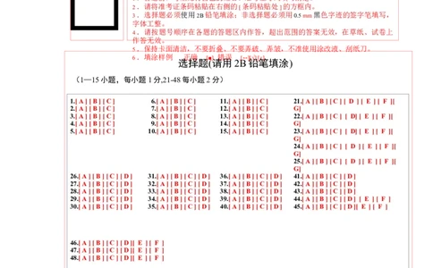 英语（山西卷）（答题卡）_初中全科电子版试卷练习试题_英语_2024中考模拟题英语(1)_一模_英语（山西卷）-2024年中考第一次模拟考试
