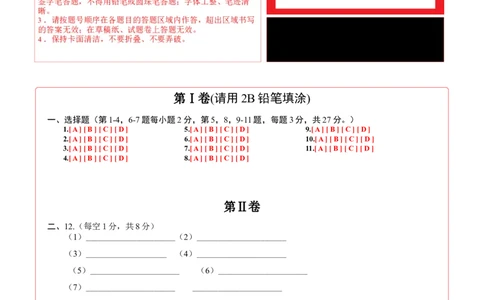 语文01卷（天津专用）-（答题卡）A3_初中全科电子版试卷练习试题_语文_8下初中人教部编版语文练习、试卷_部编语文八年级下期末试卷（045份）_地区版-29份