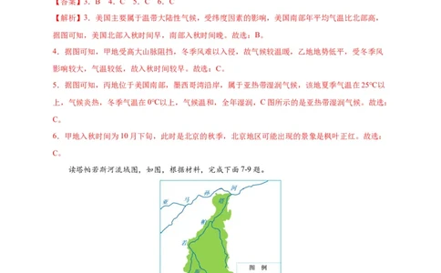 第九章西半球的国家（选拔卷）-单元测试2021-2022学年七年级地理下册尖子生选拔卷（人教版）（解析版）_初中全科电子版试卷练习试题_地理_人教地理7下试题试卷_第1套单元测试
