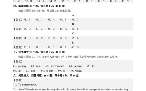 英语（全国通用）（参考答案及评分标准）_初中全科电子版试卷练习试题_英语_2024中考模拟题英语(1)_一模_英语（全国通用，含听力MP3）-2024年中考第一次模拟考试