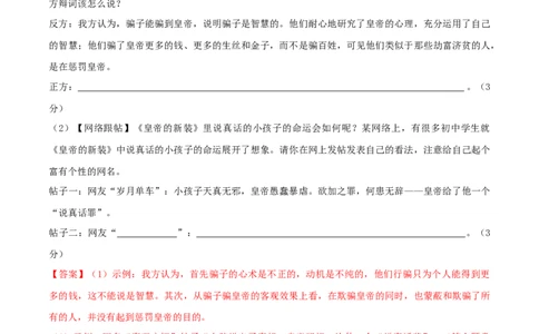 第六单元（B卷能力提升练）（解析版）-单元测试七年级语文上册分层训练AB卷_初中全科电子版试卷练习试题_语文_7上初中部编版语文练习、试卷_第4套单元分层训练AB卷