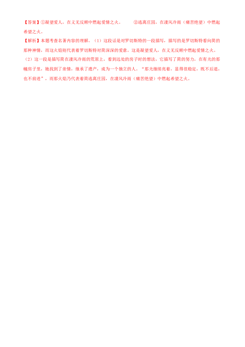 语文（广东广州卷）（全解全析）_初中全科电子版试卷练习试题_语文_赠送：2024中考模拟题_二模_语文（广东广州卷）-：2024年中考第二次模拟考试