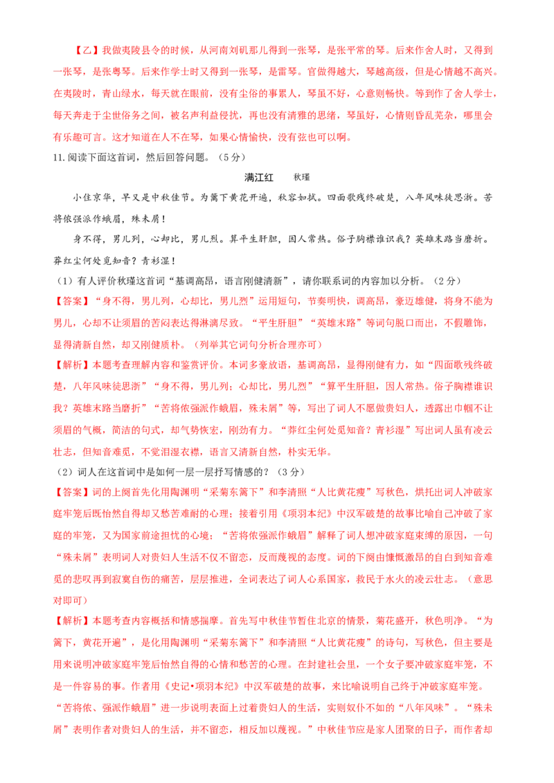 语文（广东广州卷）（全解全析）_初中全科电子版试卷练习试题_语文_赠送：2024中考模拟题_二模_语文（广东广州卷）-：2024年中考第二次模拟考试