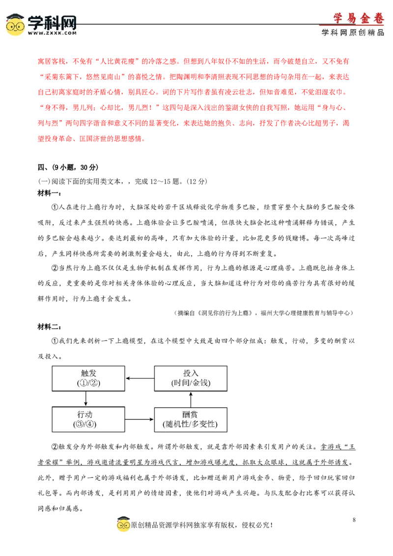 语文（广东广州卷）（全解全析）_初中全科电子版试卷练习试题_语文_赠送：2024中考模拟题_二模_语文（广东广州卷）-：2024年中考第二次模拟考试