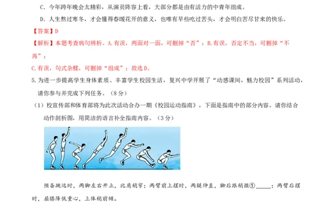 语文（广东广州卷）（全解全析）_初中全科电子版试卷练习试题_语文_赠送：2024中考模拟题_二模_语文（广东广州卷）-：2024年中考第二次模拟考试