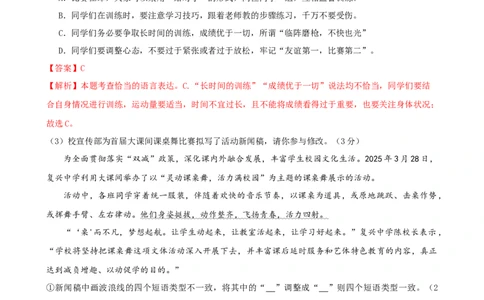 语文（广东广州卷）（全解全析）_初中全科电子版试卷练习试题_语文_赠送：2024中考模拟题_二模_语文（广东广州卷）-：2024年中考第二次模拟考试
