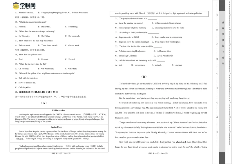 英语（辽宁卷）（考试版A3）_初中全科电子版试卷练习试题_英语_2024中考模拟题英语(1)_一模_英语（辽宁统考专用，含听力MP3）-2024年中考第一次模拟考试