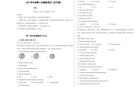 英语（辽宁卷）（考试版A3）_初中全科电子版试卷练习试题_英语_2024中考模拟题英语(1)_一模_英语（辽宁统考专用，含听力MP3）-2024年中考第一次模拟考试