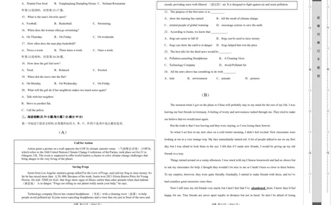 英语（辽宁卷）（考试版A3）_初中全科电子版试卷练习试题_英语_2024中考模拟题英语(1)_一模_英语（辽宁统考专用，含听力MP3）-2024年中考第一次模拟考试