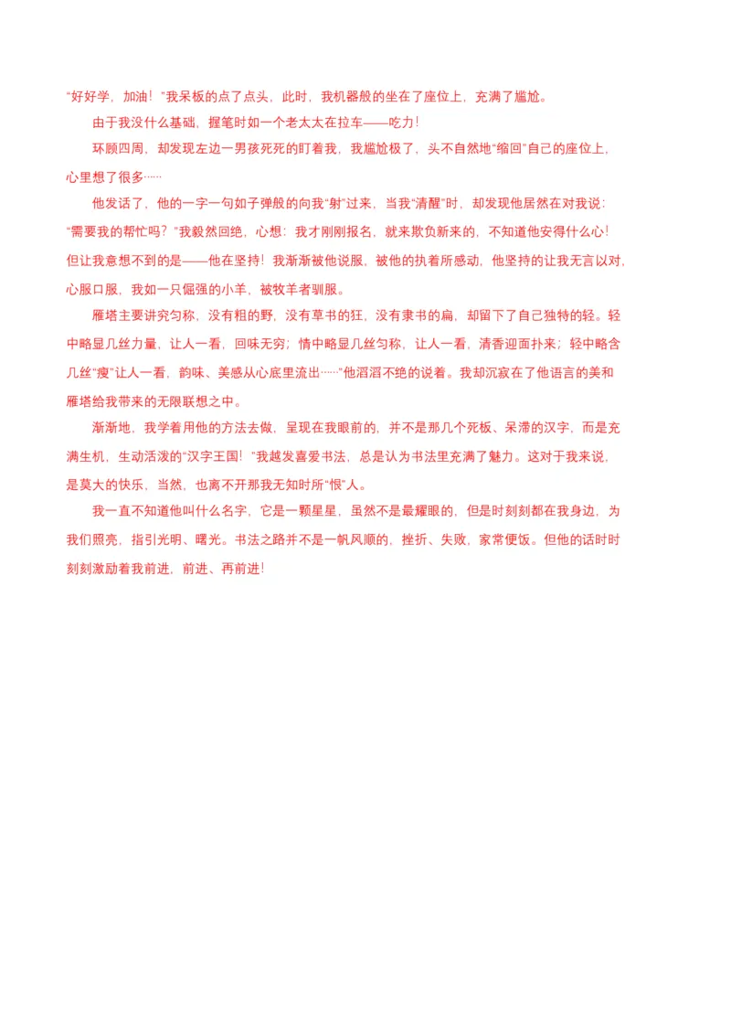 语文03卷（江西专用）-（参考答案）_初中全科电子版试卷练习试题_语文_7下初中部编版语文练习、试卷_部编语文七年级下期末试卷（039份）_地区版-29份