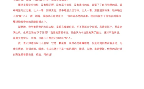 语文03卷（江西专用）-（参考答案）_初中全科电子版试卷练习试题_语文_7下初中部编版语文练习、试卷_部编语文七年级下期末试卷（039份）_地区版-29份