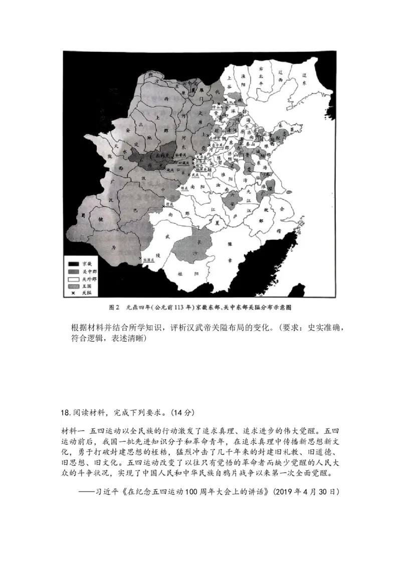 2026届湖南省湖南湘一名校联盟高三下学期二模历史（含答案）_2024-2026高三（6-6月题库）_2026年03月高三试卷_2603222026届湖南省天一湖南湘一名校联盟高三下学期二模（全科）