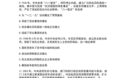 2026届湖南省湖南湘一名校联盟高三下学期二模历史（含答案）_2024-2026高三（6-6月题库）_2026年03月高三试卷_2603222026届湖南省天一湖南湘一名校联盟高三下学期二模（全科）