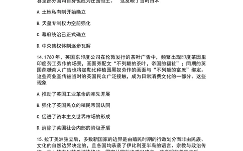 2026届湖南省湖南湘一名校联盟高三下学期二模历史（含答案）_2024-2026高三（6-6月题库）_2026年03月高三试卷_2603222026届湖南省天一湖南湘一名校联盟高三下学期二模（全科）
