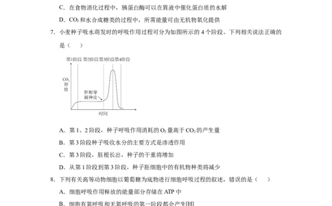 原创2021届小题必练5细胞呼吸的原理及其应用学生版_通用版（老高考）复习资料_2023年复习资料_专项复习_2023《微专题&middot;小练习》&middot;生物_模拟题_2021届小题优练-生物