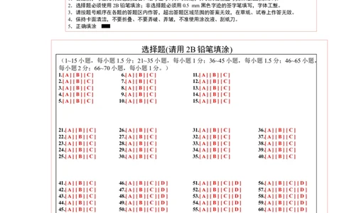 英语（福建卷）（答题卡）_初中全科电子版试卷练习试题_英语_2024中考模拟题英语(1)_二模_英语（福建卷，含听力MP3）-：2024年中考第二次模拟考试