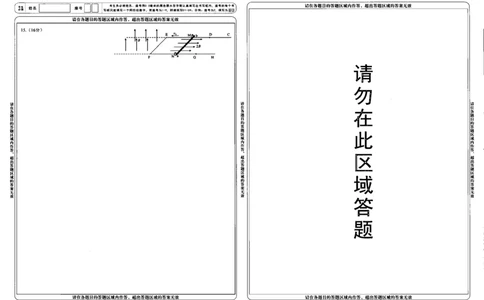 2023级高三下学期定时练习物理答题卡_2024-2026高三（6-6月题库）_2026年04月高三试卷_260430成都市2026年高三下学期4月定时练习（成都三诊）（全科）