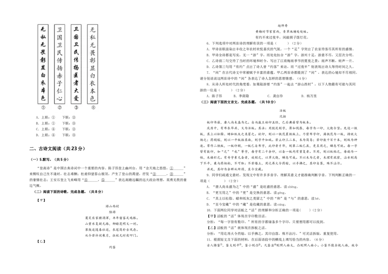 语文02卷（北京专用）-（A3考试版）_初中全科电子版试卷练习试题_语文_7下初中部编版语文练习、试卷_部编语文七年级下期末试卷（039份）_地区版-29份