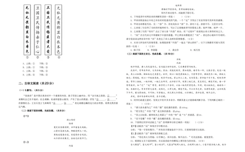 语文02卷（北京专用）-（A3考试版）_初中全科电子版试卷练习试题_语文_7下初中部编版语文练习、试卷_部编语文七年级下期末试卷（039份）_地区版-29份