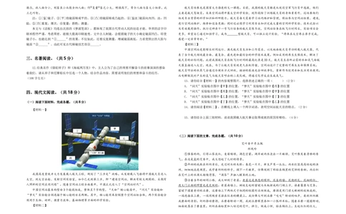 语文02卷（北京专用）-（A3考试版）_初中全科电子版试卷练习试题_语文_7下初中部编版语文练习、试卷_部编语文七年级下期末试卷（039份）_地区版-29份