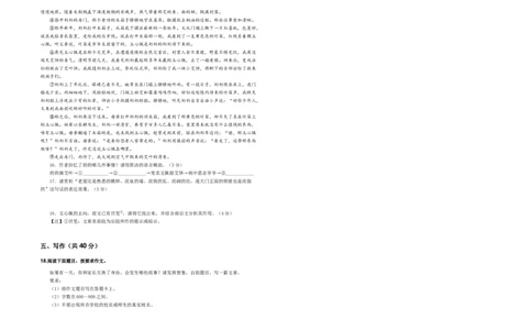 语文02卷（北京专用）-（A3考试版）_初中全科电子版试卷练习试题_语文_7下初中部编版语文练习、试卷_部编语文七年级下期末试卷（039份）_地区版-29份