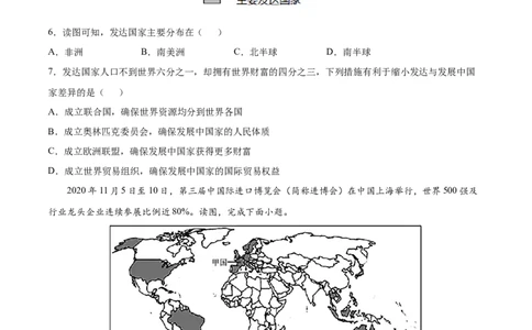 第五章发展与合作（A卷夯实基础）-七年级地理上册同步单元AB卷（人教版）（原卷版）_初中全科电子版试卷练习试题_地理_人教地理7上试题试卷_人教地理7年级上单元测试34份