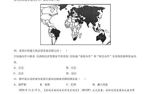 第五章发展与合作（A卷夯实基础）-七年级地理上册同步单元AB卷（人教版）（原卷版）_初中全科电子版试卷练习试题_地理_人教地理7上试题试卷_人教地理7年级上单元测试34份