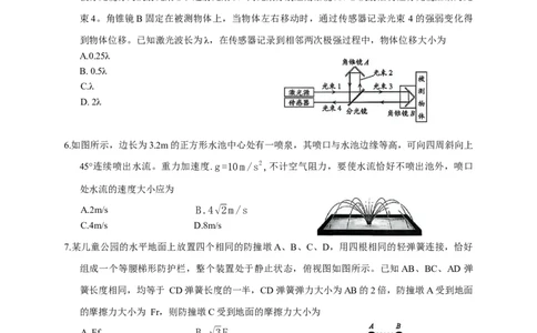 2026届山东青岛市高三一模适应性检测物理试题（含答案）_2024-2026高三（6-6月题库）_2026年03月高三试卷_260319山东省青岛市2026届高三第一次模拟考试（全科）