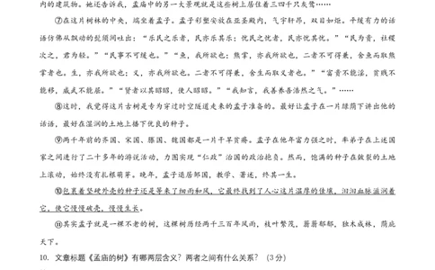 第四单元（B卷能力提升练）（原卷版）-单元测试八年级语文上册分层训练AB卷_初中全科电子版试卷练习试题_语文_8上初中部编版语文练习、试卷_分层AB卷第4套