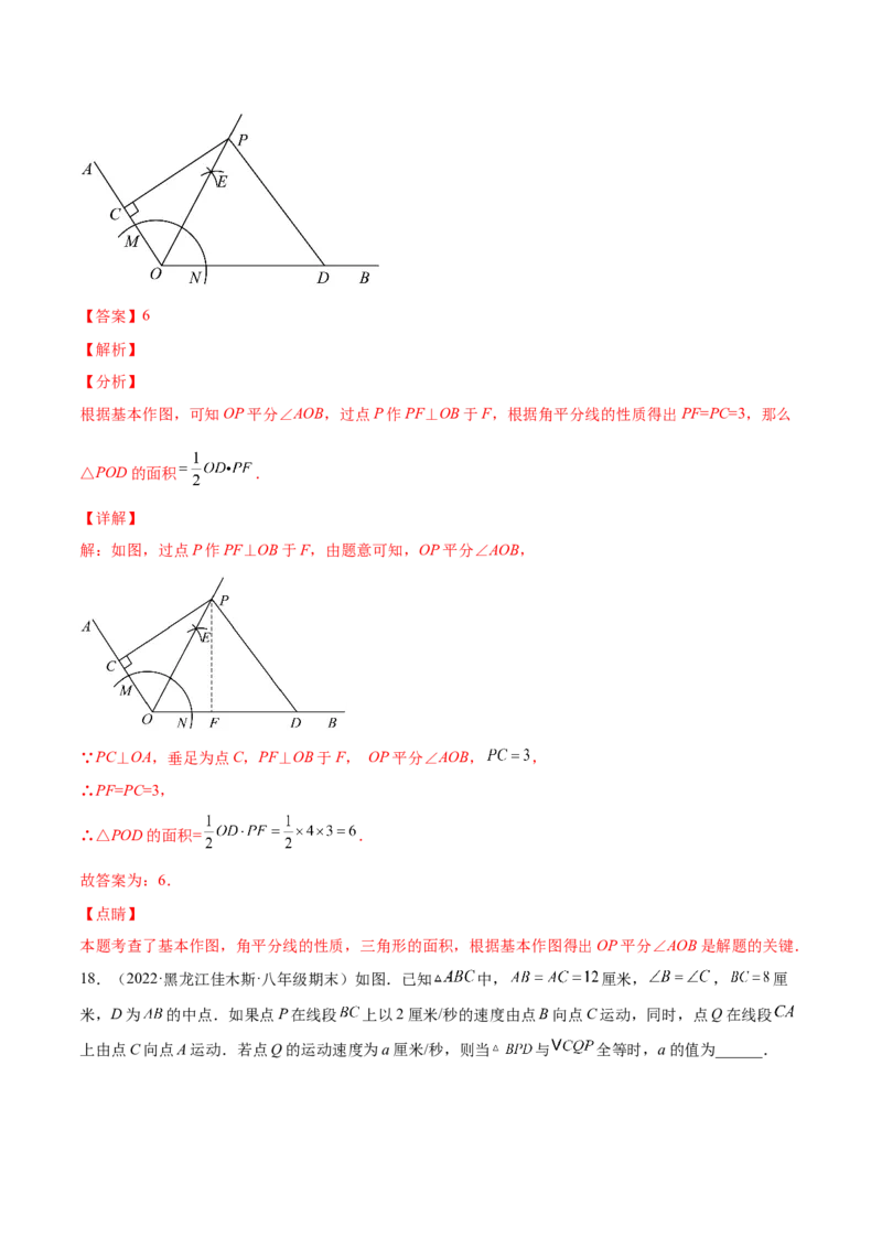 第十二章全等三角形单元测试（解析版）（人教版）_初中全科电子版试卷练习试题_数学_8上初中人教版数学练习、试卷_人教数学八年级上单元试卷（045份）