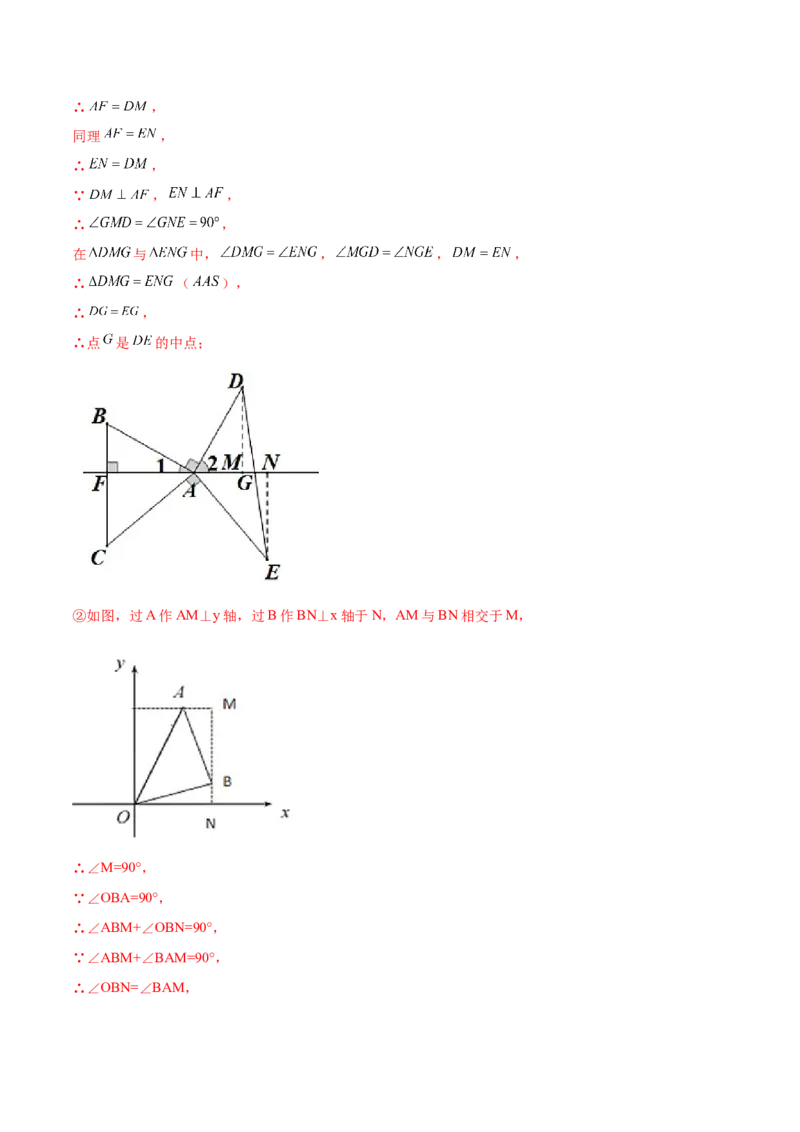 第十二章全等三角形单元测试（解析版）（人教版）_初中全科电子版试卷练习试题_数学_8上初中人教版数学练习、试卷_人教数学八年级上单元试卷（045份）