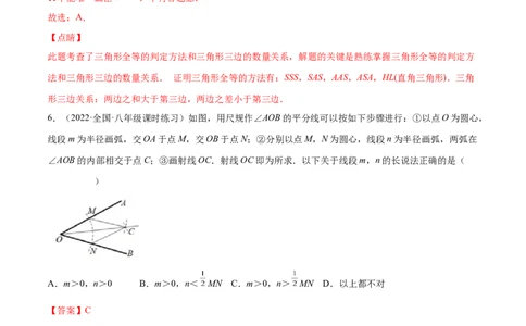 第十二章全等三角形单元测试（解析版）（人教版）_初中全科电子版试卷练习试题_数学_8上初中人教版数学练习、试卷_人教数学八年级上单元试卷（045份）