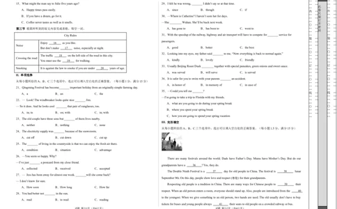 英语（福建卷）（考试版A3）_初中全科电子版试卷练习试题_英语_2024中考模拟题英语(1)_二模_英语（福建卷，含听力MP3）-：2024年中考第二次模拟考试