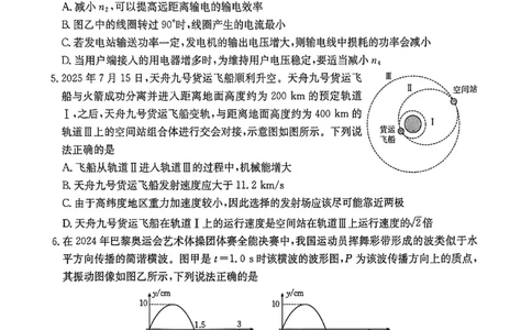 2026届河北邯郸市高三第一次模拟检测物理试题_2024-2026高三（6-6月题库）_2026年03月高三试卷_2603192026届河北邯郸市高三第一次模拟检测试题_河北邯郸市2026届高三第一次模拟检测物理试题