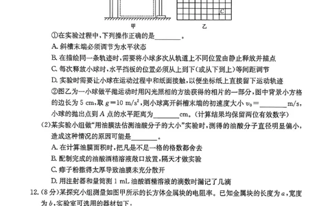 2026届河北邯郸市高三第一次模拟检测物理试题_2024-2026高三（6-6月题库）_2026年03月高三试卷_2603192026届河北邯郸市高三第一次模拟检测试题_河北邯郸市2026届高三第一次模拟检测物理试题