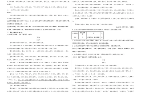 语文02卷（河南专用）-（考试版）A3_初中全科电子版试卷练习试题_语文_7下初中部编版语文练习、试卷_部编语文七年级下期末试卷（039份）_地区版-29份