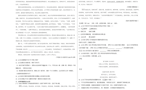 语文02卷（河南专用）-（考试版）A3_初中全科电子版试卷练习试题_语文_7下初中部编版语文练习、试卷_部编语文七年级下期末试卷（039份）_地区版-29份