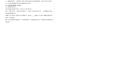 语文02卷（河南专用）-（考试版）A3_初中全科电子版试卷练习试题_语文_7下初中部编版语文练习、试卷_部编语文七年级下期末试卷（039份）_地区版-29份