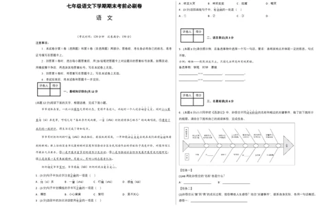 语文01卷（重庆专用）-（考试版）A3_初中全科电子版试卷练习试题_语文_7下初中部编版语文练习、试卷_部编语文七年级下期末试卷（039份）_地区版-29份
