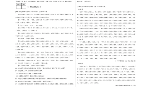 语文01卷（重庆专用）-（考试版）A3_初中全科电子版试卷练习试题_语文_7下初中部编版语文练习、试卷_部编语文七年级下期末试卷（039份）_地区版-29份