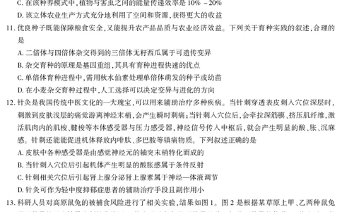2026届高三4月模拟考试生物_2024-2026高三（6-6月题库）_2026年04月高三试卷_260419安徽省江淮十校2026届高三下学期4月模拟考试（安庆市高三三模）（全科）