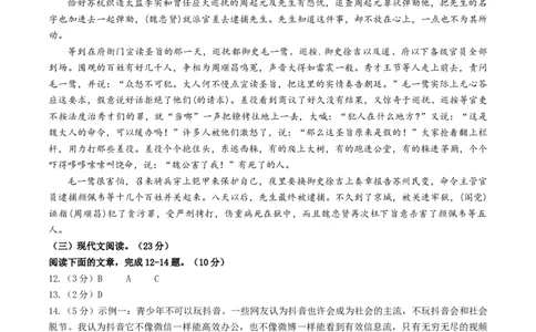 语文（苏州卷）（参考答案及评分标准）_初中全科电子版试卷练习试题_语文_赠送：2024中考模拟题_二模_语文（苏州卷）-：2024年中考第二次模拟考试