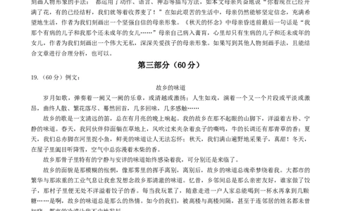 语文（苏州卷）（参考答案及评分标准）_初中全科电子版试卷练习试题_语文_赠送：2024中考模拟题_二模_语文（苏州卷）-：2024年中考第二次模拟考试