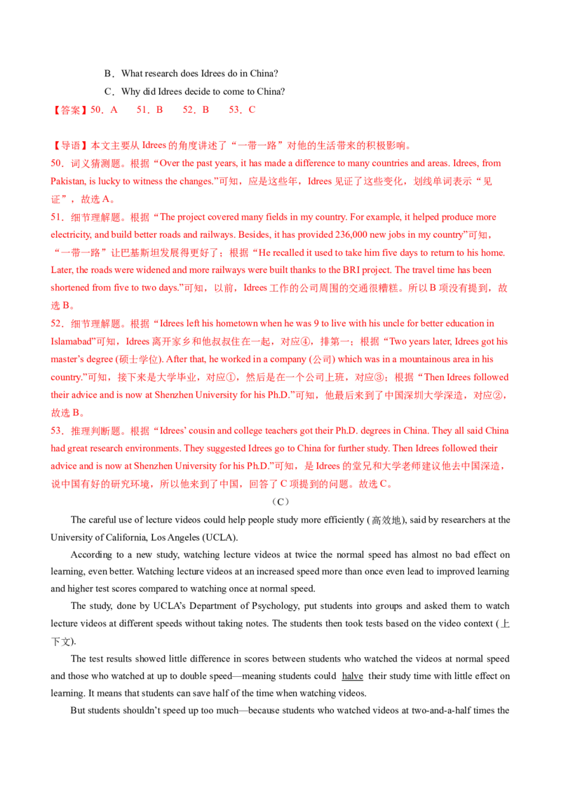 英语（贵州卷）（全解全析）_初中全科电子版试卷练习试题_英语_2024中考模拟题英语(1)_三模（36套）_英语（贵州卷）