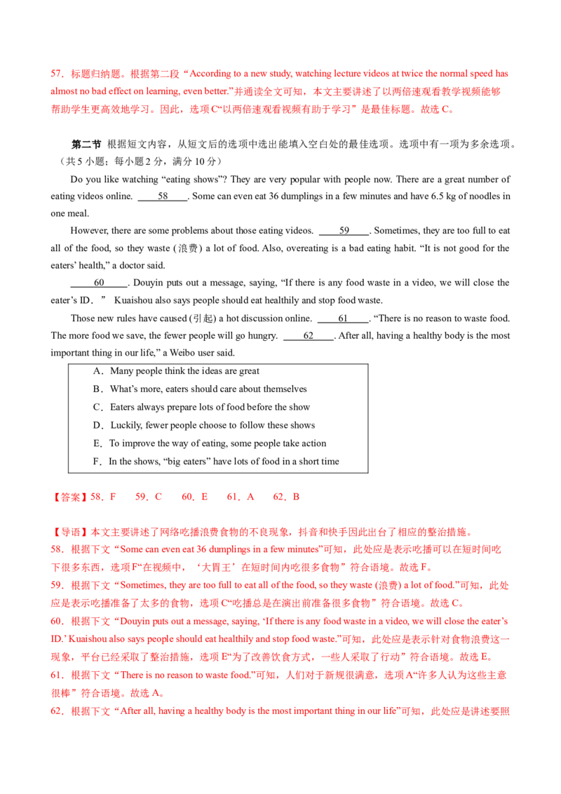 英语（贵州卷）（全解全析）_初中全科电子版试卷练习试题_英语_2024中考模拟题英语(1)_三模（36套）_英语（贵州卷）