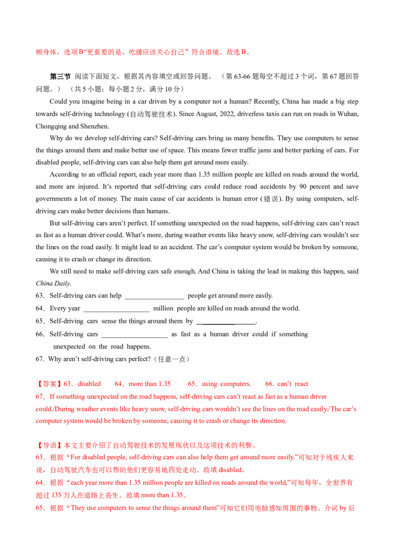 英语（贵州卷）（全解全析）_初中全科电子版试卷练习试题_英语_2024中考模拟题英语(1)_三模（36套）_英语（贵州卷）