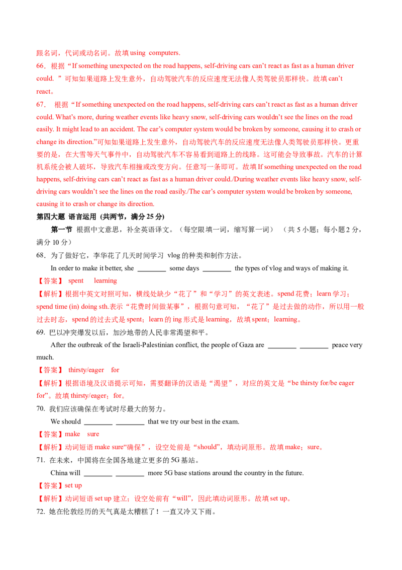 英语（贵州卷）（全解全析）_初中全科电子版试卷练习试题_英语_2024中考模拟题英语(1)_三模（36套）_英语（贵州卷）