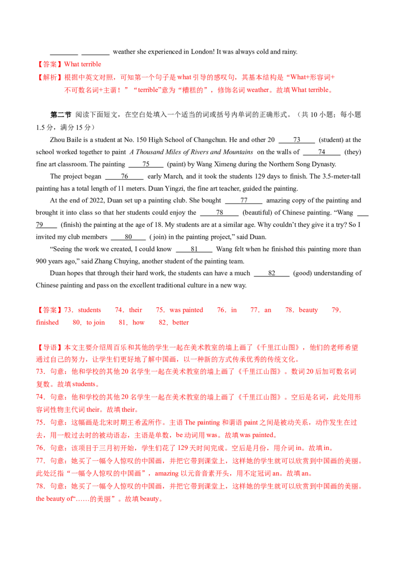 英语（贵州卷）（全解全析）_初中全科电子版试卷练习试题_英语_2024中考模拟题英语(1)_三模（36套）_英语（贵州卷）