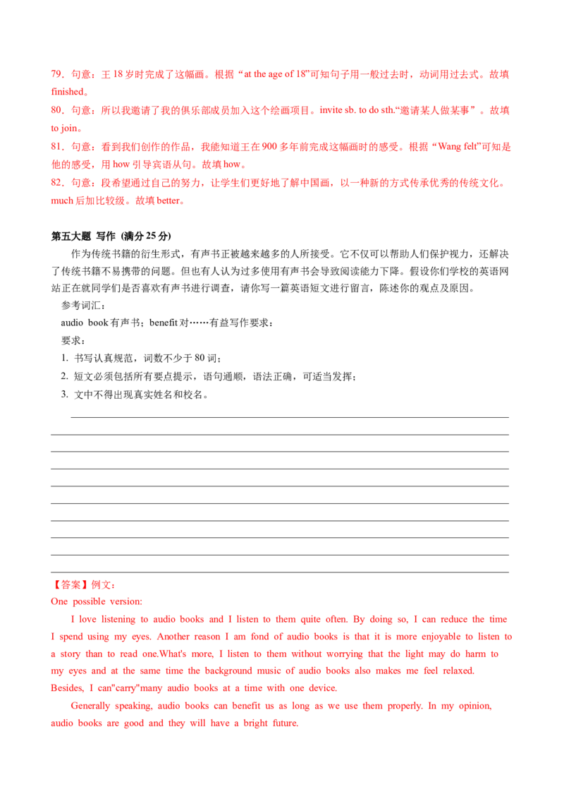 英语（贵州卷）（全解全析）_初中全科电子版试卷练习试题_英语_2024中考模拟题英语(1)_三模（36套）_英语（贵州卷）